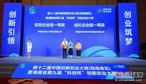 揚帆自貿港，筑夢新征程——2024年海南創業服務活動全面啟動，專業大型活動組織服務賦能創業者