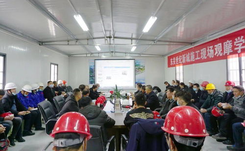 共促品質(zhì)提升 慶華公司舉辦在建工程觀摩交流活動