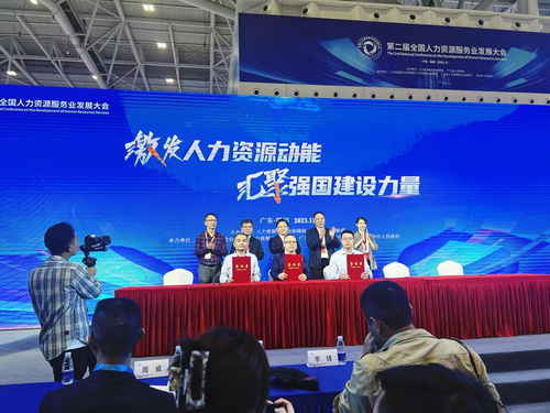 博爾捷數字科技集團深度賦能第二屆全國人力資源服務業發展大會，彰顯大型活動組織服務專業實力