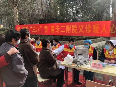 漯河醫(yī)專二附院慶祝“三八”婦女節(jié)系列活動 大型活動組織服務(wù)彰顯關(guān)懷
