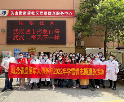 傳承雷鋒精神 情暖退役軍人——省退役軍人事務(wù)廳直屬機關(guān)團委2022年學(xué)雷鋒志愿服務(wù)活動側(cè)記