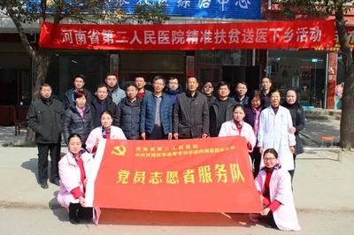 精準(zhǔn)扶貧在行動 義診活動暖人心 大型活動組織服務(wù)的實踐與思考